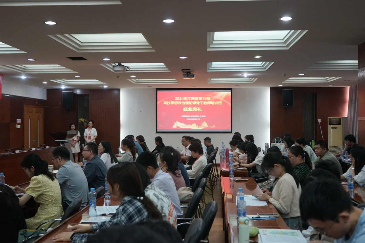江西省第19期高校思想政治理论课骨干教师培训班顺利结业